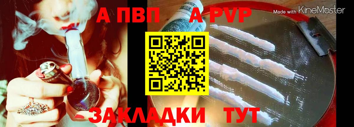 Alpha PVP СК КРИС  A PVP  Знаменск  Вход с VPN  Alpha PVP СК 