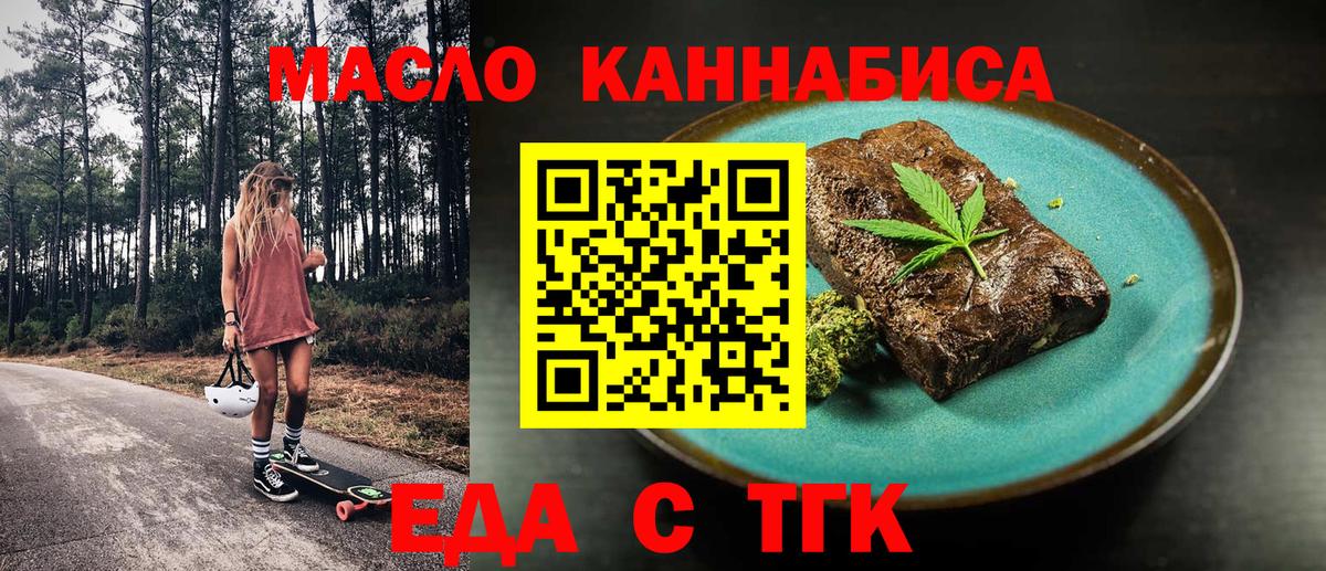 Cannafood конопля Знаменск
