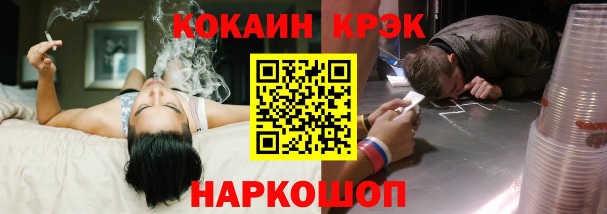 Кокаин Колумбийский Знаменск