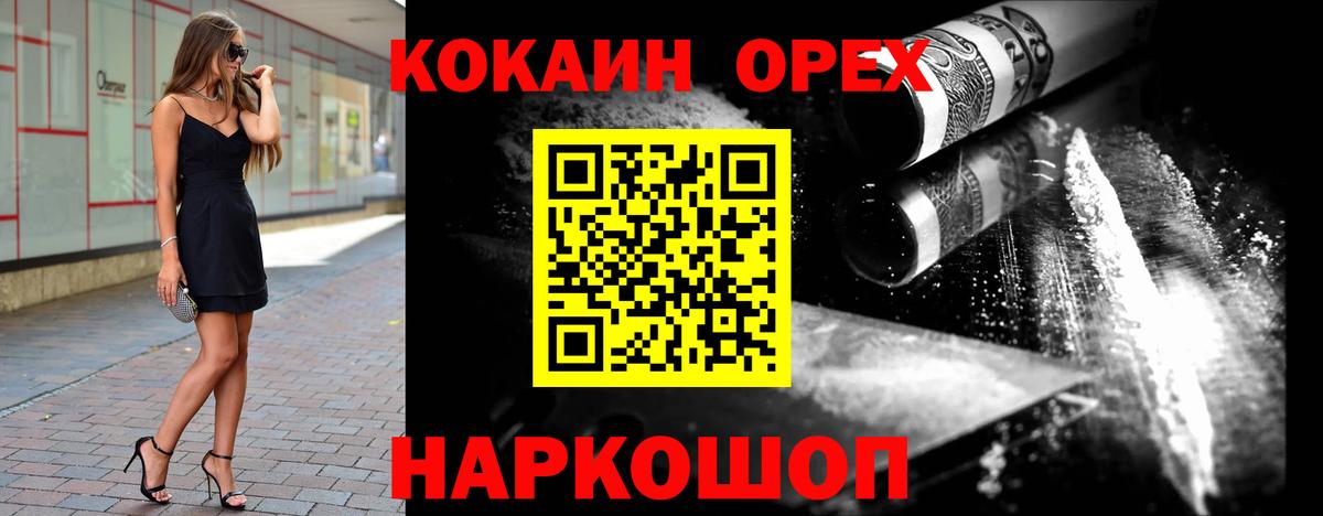 Кокаин VHQ  КОКАИН Боливия  Вход с VPN  COCAIN  Знаменск 