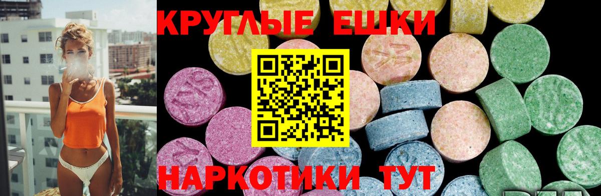 Экстази XTC  ЭКСТАЗИ  Знаменск  Вход с VPN  Ecstasy Дубай 