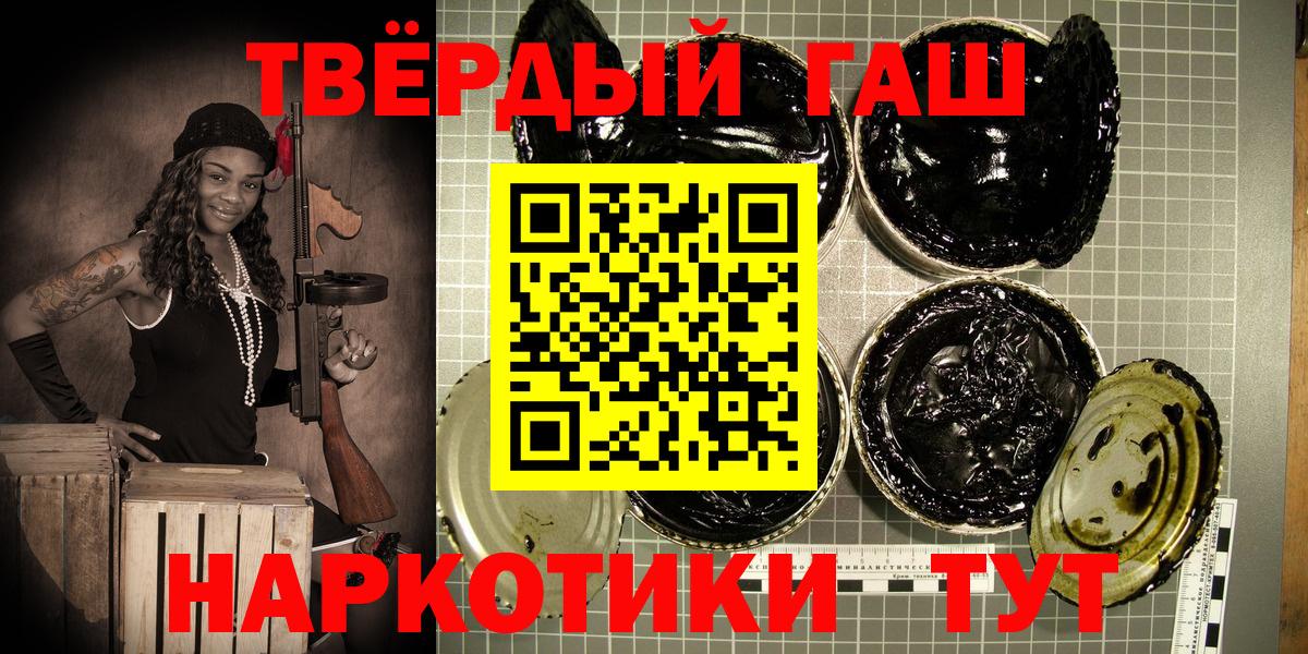 Знаменск  ГАШ  ГАШИШ VHQ  Вход с VPN  Гашиш индика сатива 
