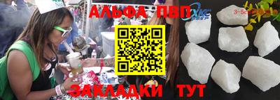 мяу мяу кристалл Краснознаменск
