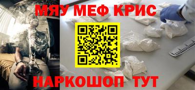 крисы Краснодар