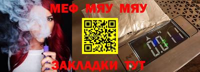 мяу мяу кристалл Краснознаменск