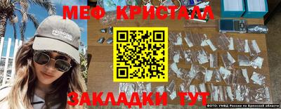 мяу мяу кристалл Краснознаменск