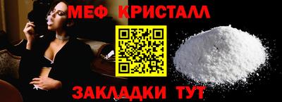 мяу мяу кристалл Краснознаменск
