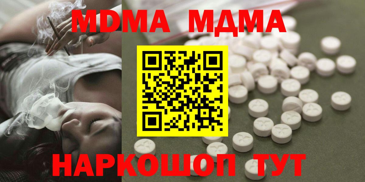 MDMA  MDMA crystal  MDMA crystal  Вход с VPN  Знаменск 