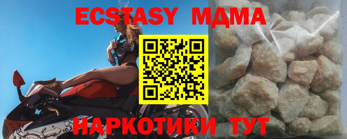 MDMA Molly Знаменск