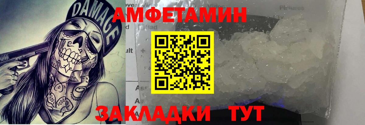 Метамфетамин пудра  Вход с VPN  МЕТАМФЕТАМИН  Знаменск 