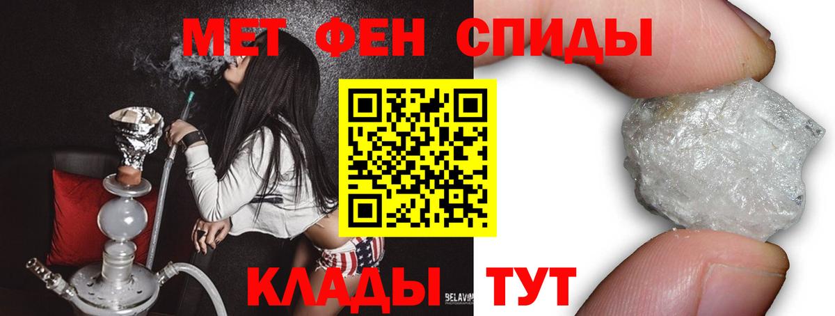 Метамфетамин витя Знаменск