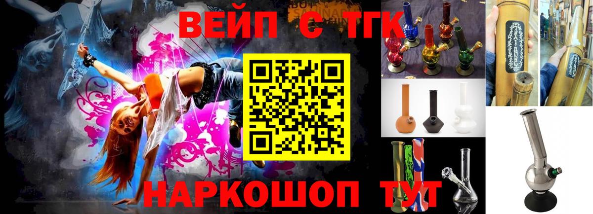 Знаменск  Дистиллят ТГК Wax  Вход с VPN 