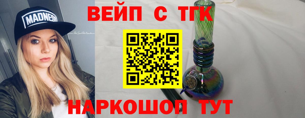 Дистиллят ТГК гашишное масло Знаменск