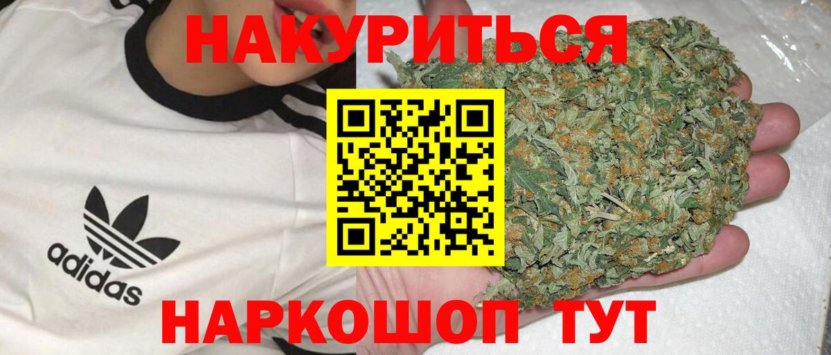 НБОМе  Знаменск  Меф МЯУ МЯУ кристаллы  Метамфетамин  МАРИХУАНА  Cocaine  Вход с VPN 